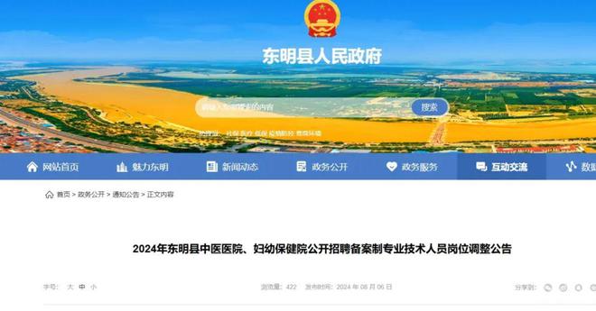 丹阳翼网最新招聘岗位