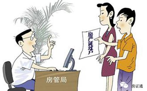 离婚房产过户最新政策解读与概述