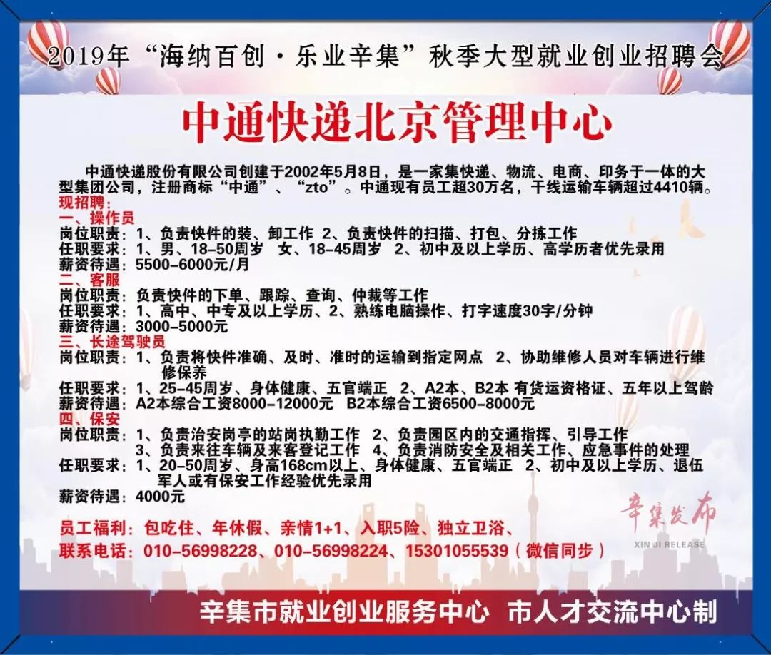 职场新机遇