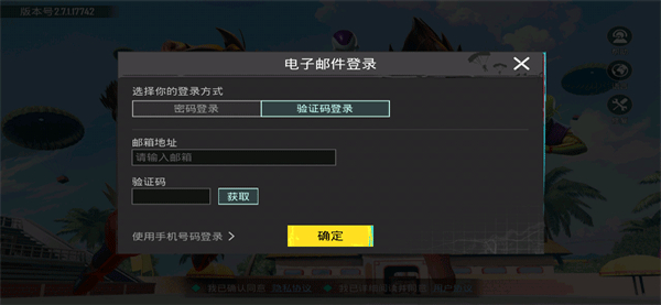 PUBG国际版最新版官网下载