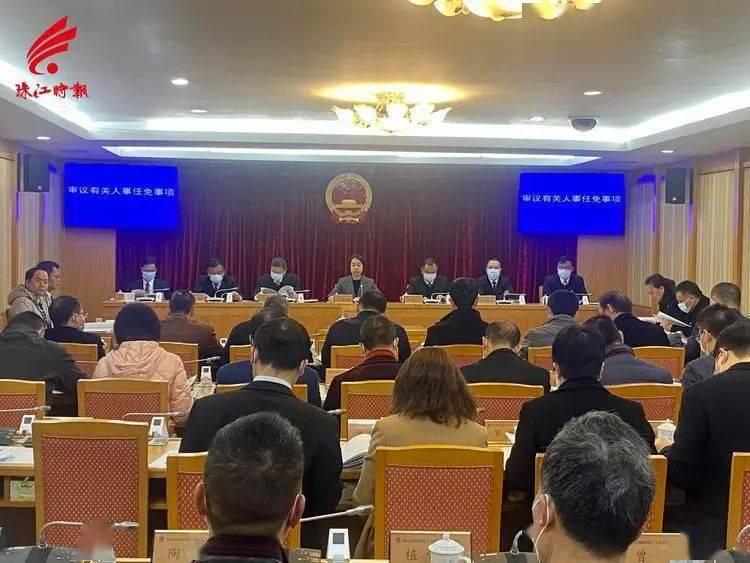 纳雍县人事任免