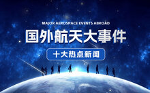 全球大事件最新动态，变化带来的自信与成就感展现