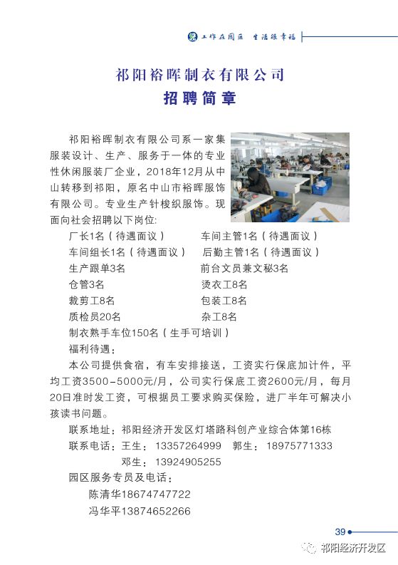 时代的脉搏与地方机遇交汇点