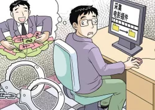 网络陷阱警惕