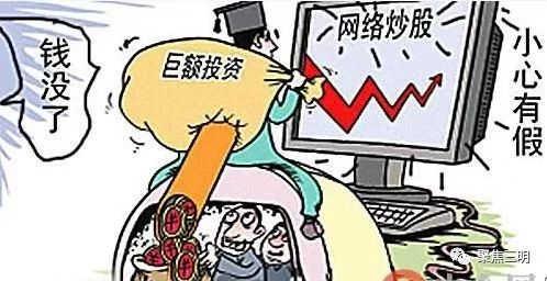 电信诈骗案揭秘
