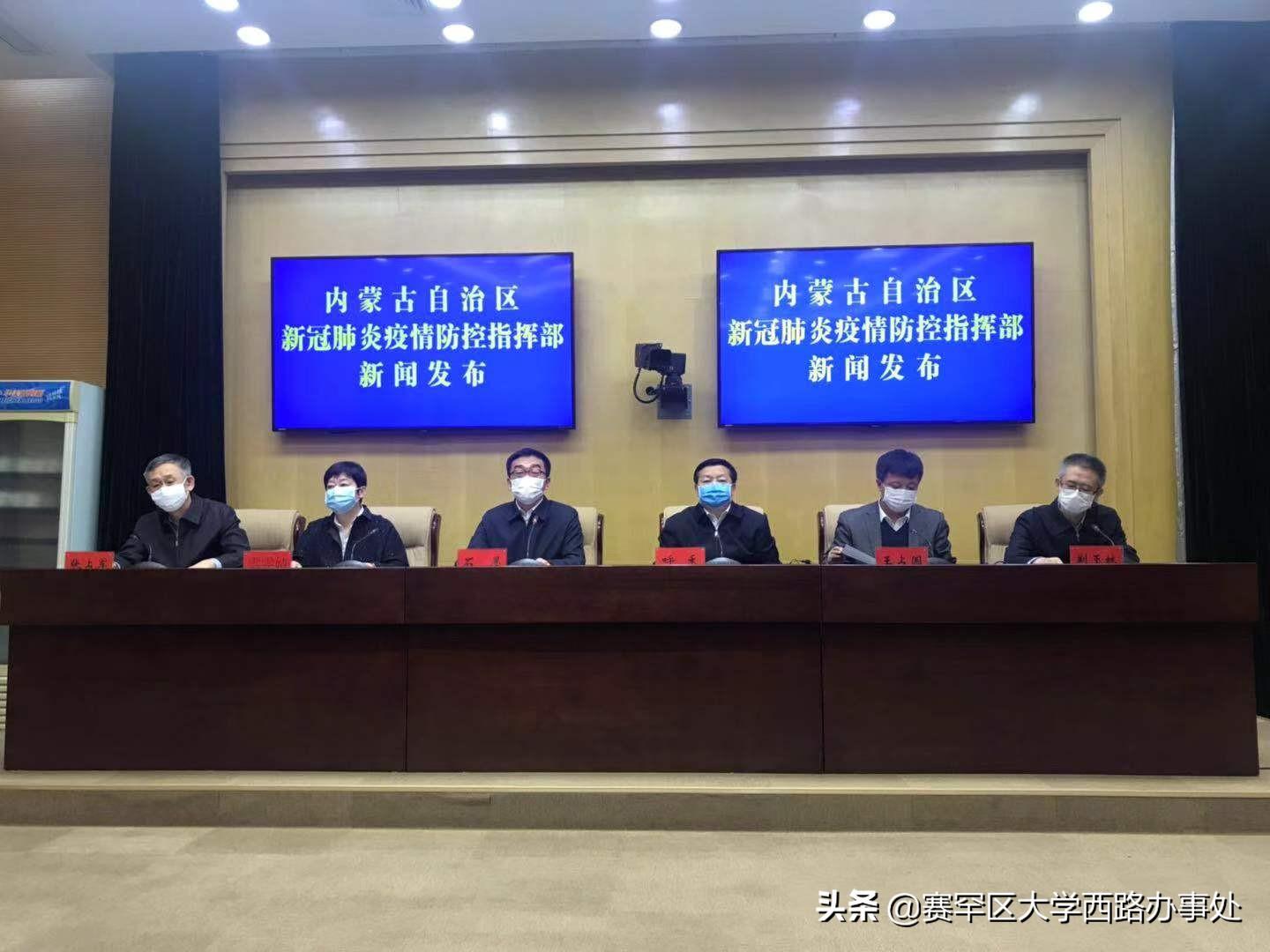 内蒙古新闻