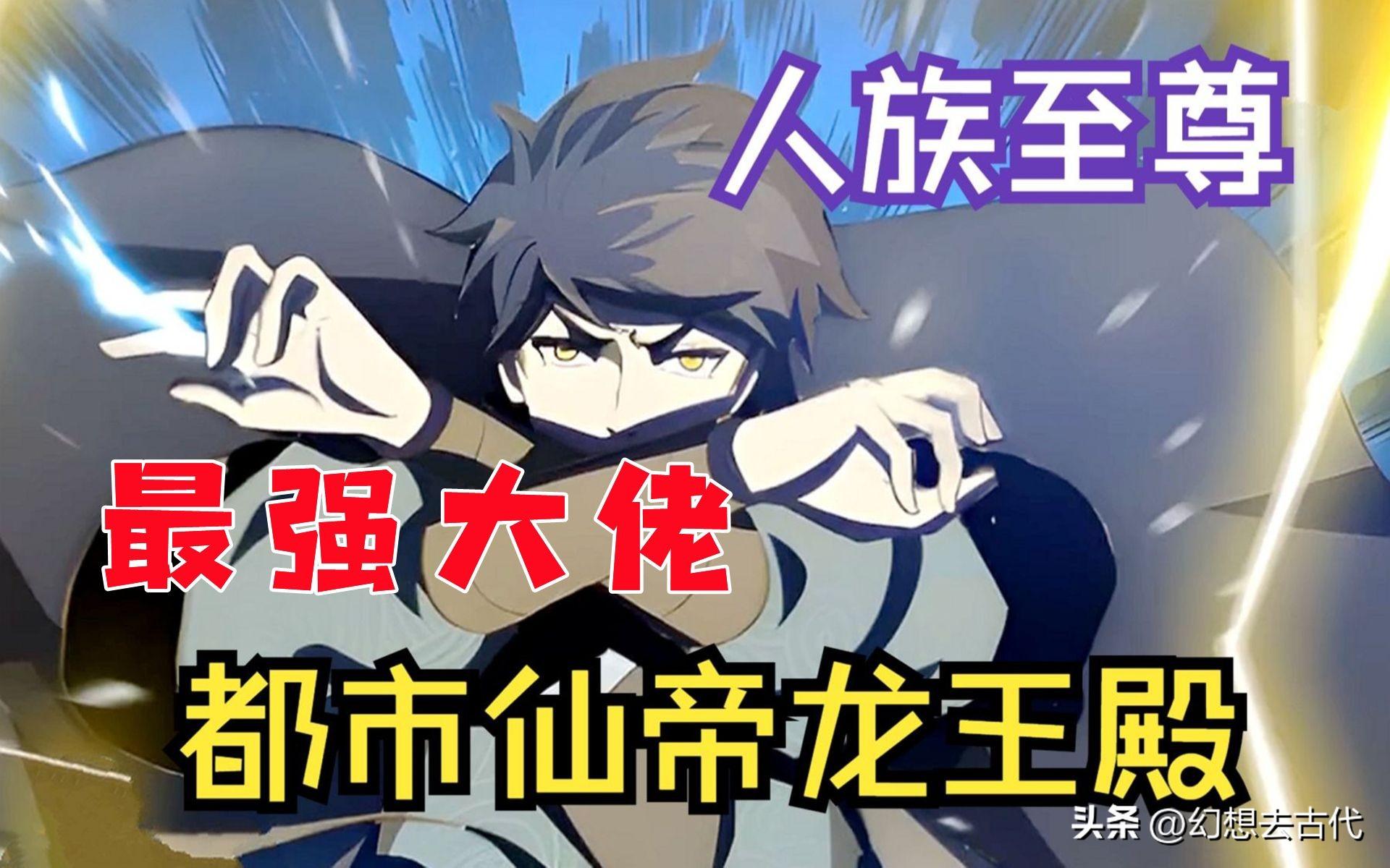 神级龙卫