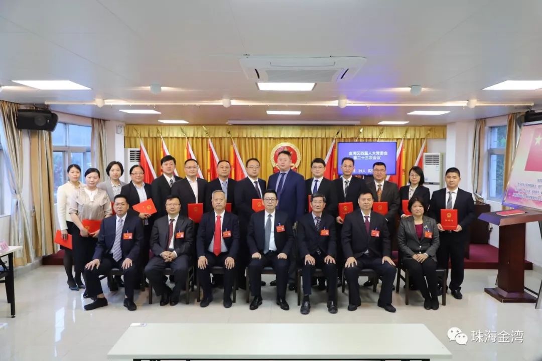 金平区人事大调整