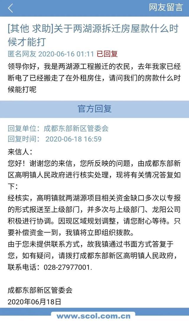 成都市征地补偿标准