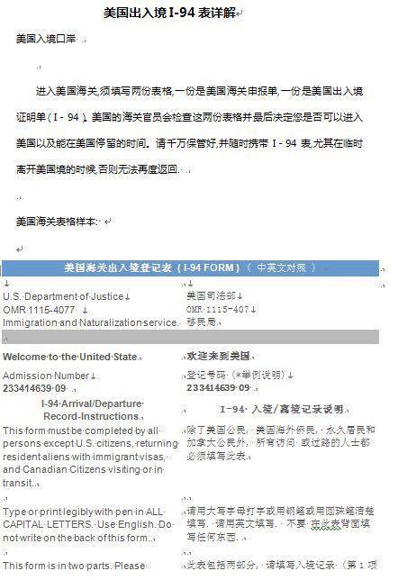 入境最新流程详解，初学者与进阶用户的全方位指南