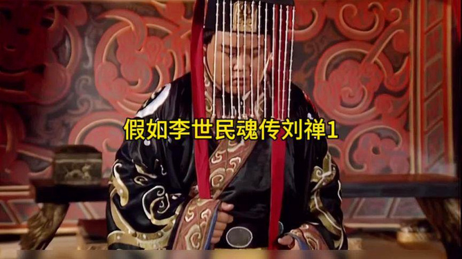 刘禅最新动态