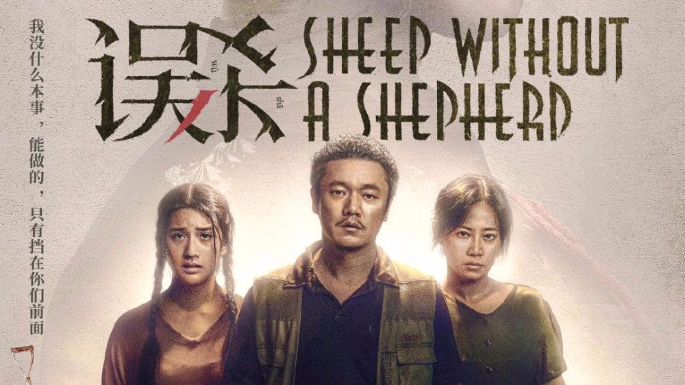误杀事件分析