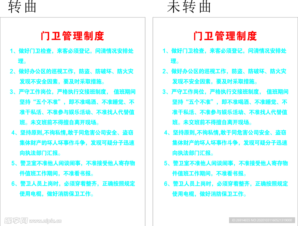 门规详细步骤指南