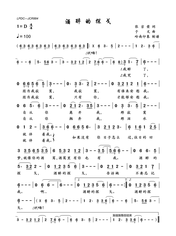 时代共鸣