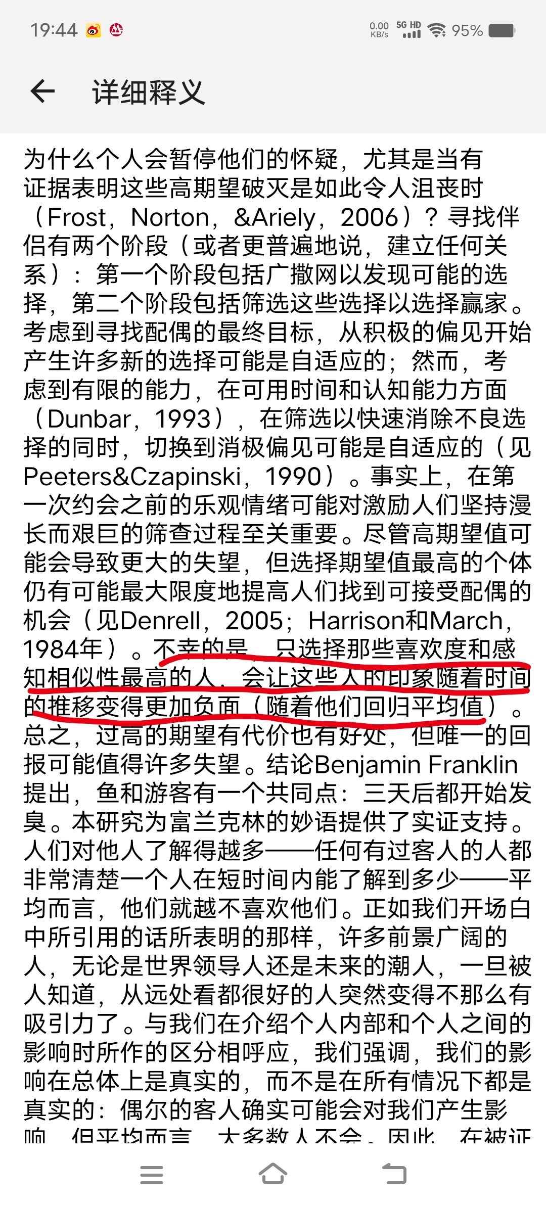 深度解读内涵与影响