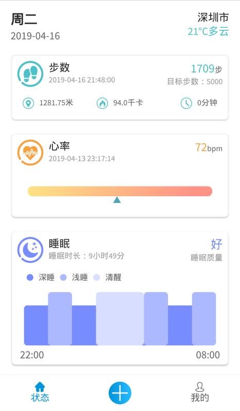 穿戴设备设置