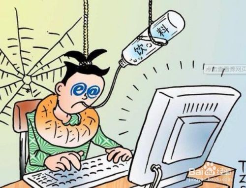戒网瘾