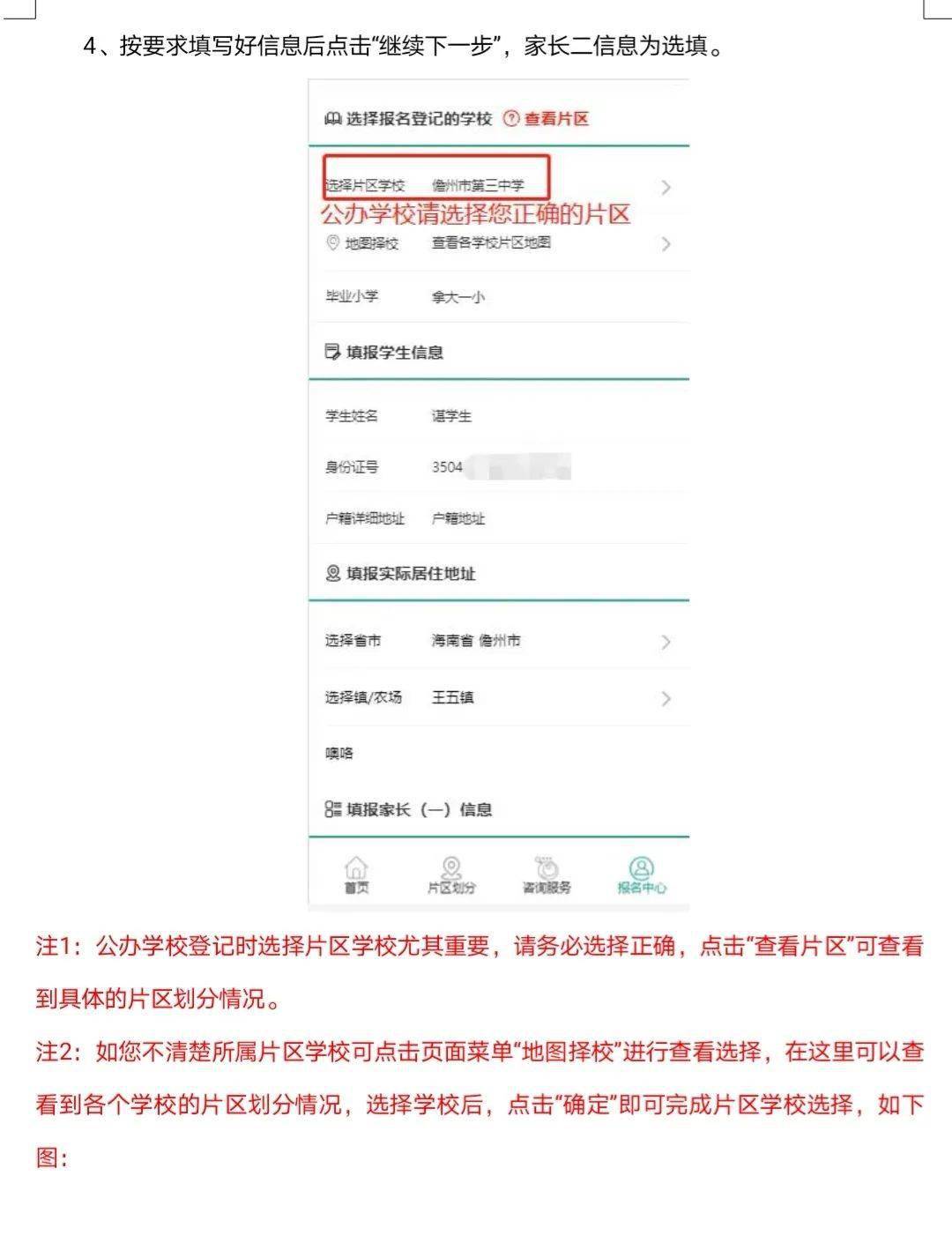 时光任务攻略