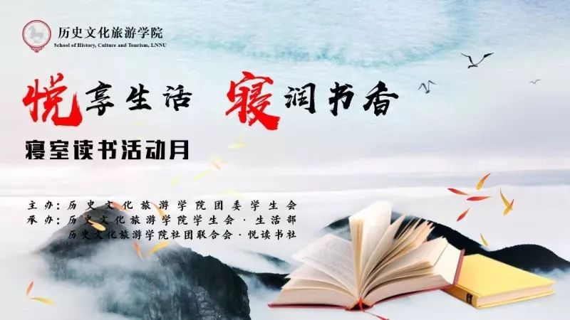读书风尚