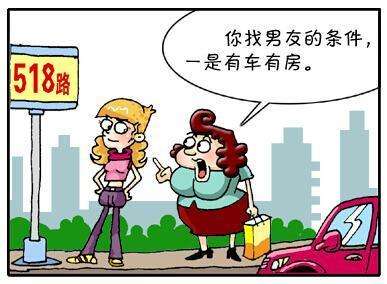 骗婚现象