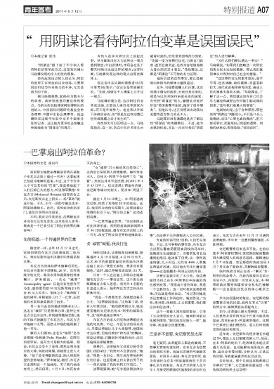 时代进步与变革