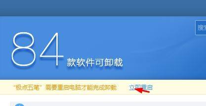 高效卸载操作技巧