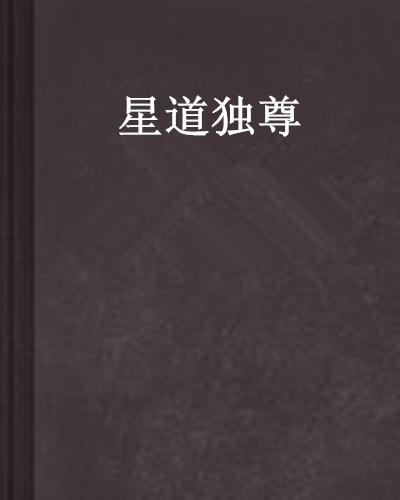 观点深入阐述