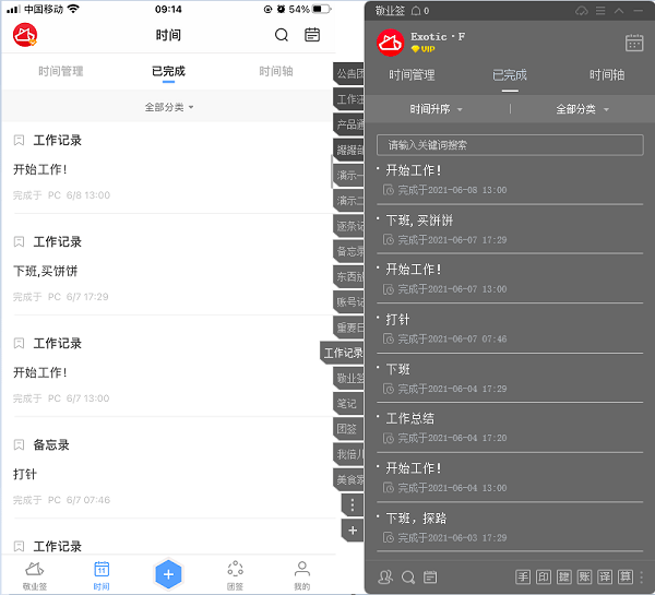 技能学习/任务完成