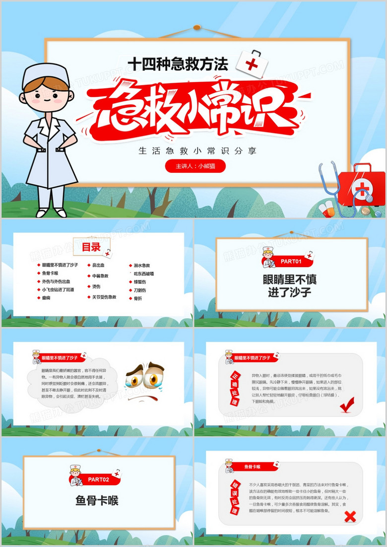 探索生命静美