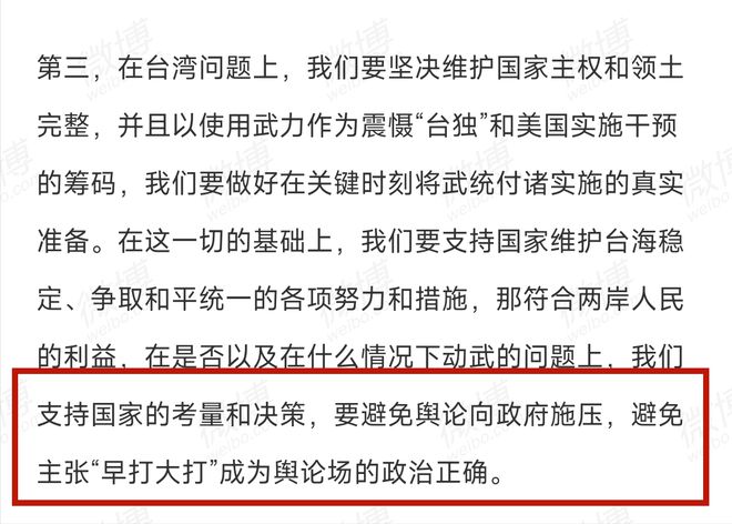 胡锡进最新观点