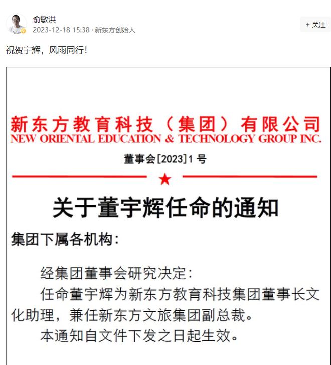 赫永康新职务接任指南，步骤详解