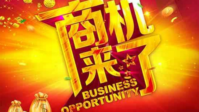 未来黄金机会揭秘