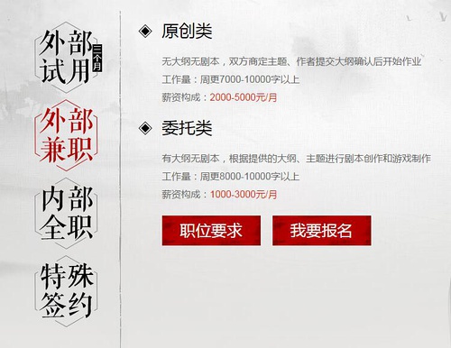 湛江赤坎兼职招聘信息