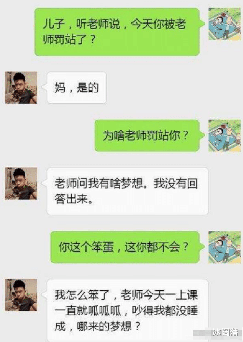 温馨日常笑话