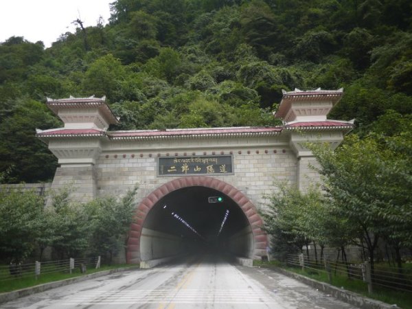 二郎山隧道最新动态