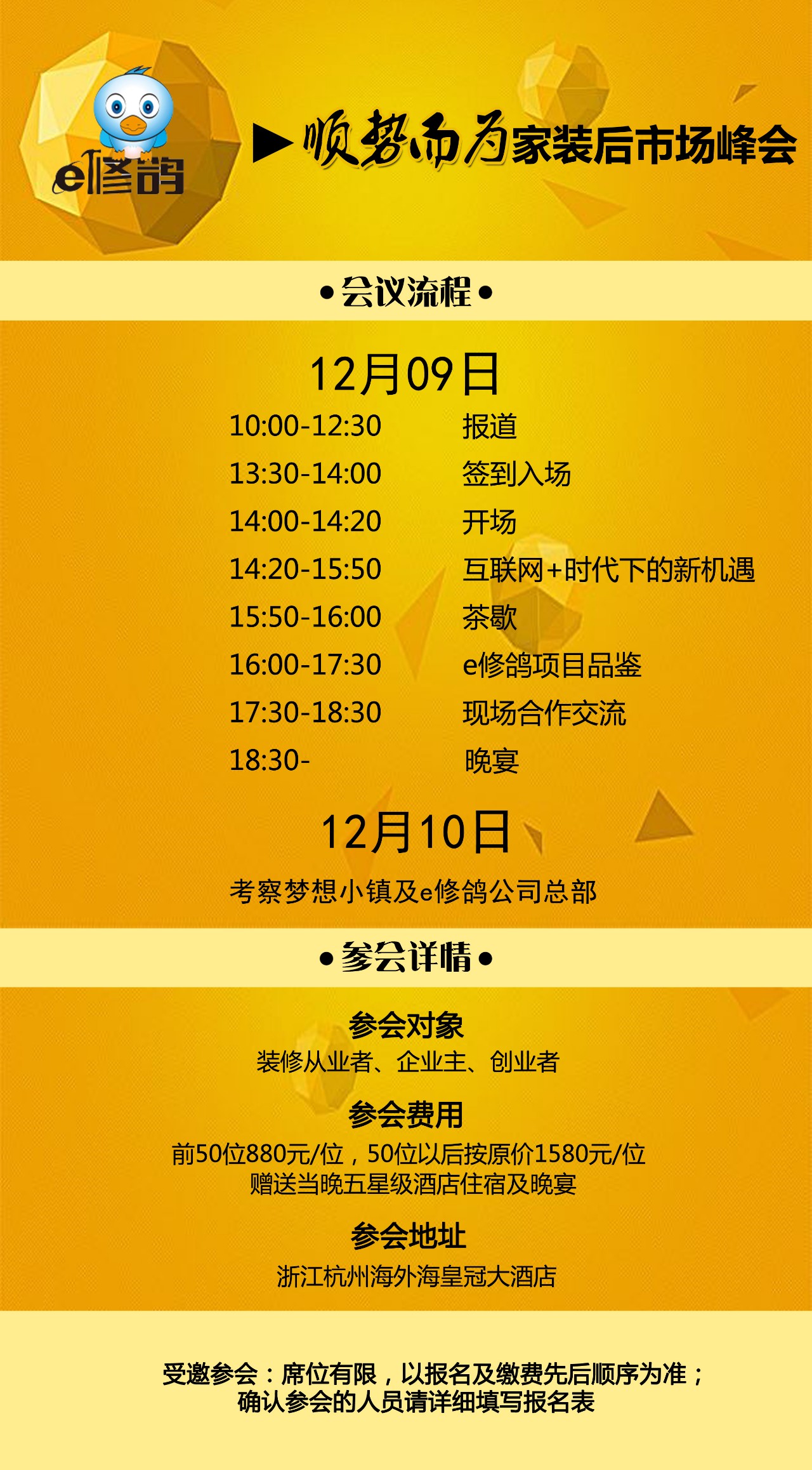 地域与时代交汇