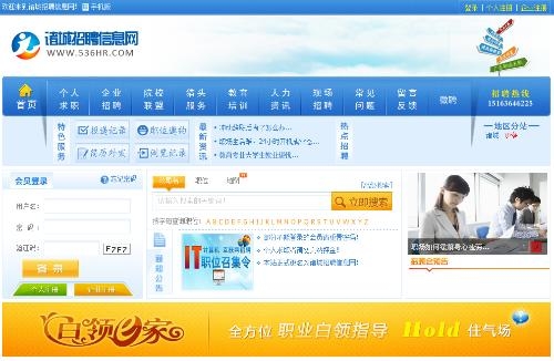 远程招聘