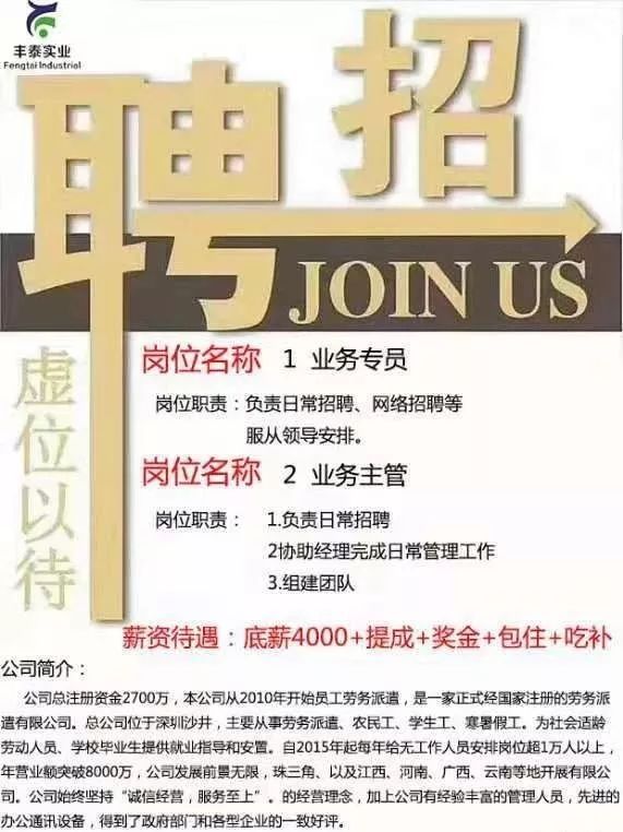 深圳沙井司机职位火热招聘启事