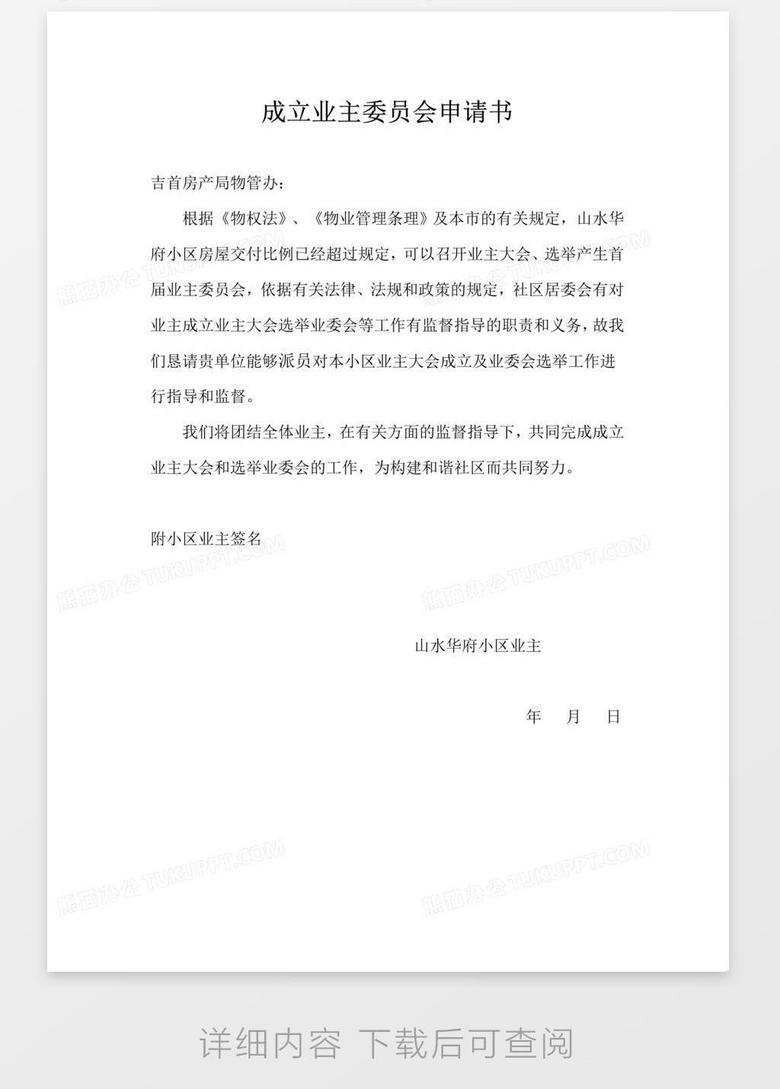 详解与论述指南
