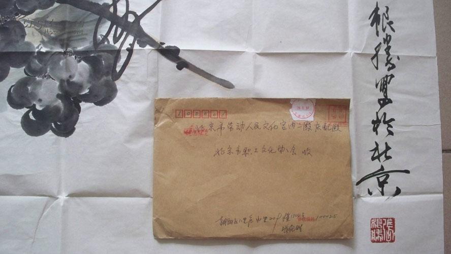 张根起字画