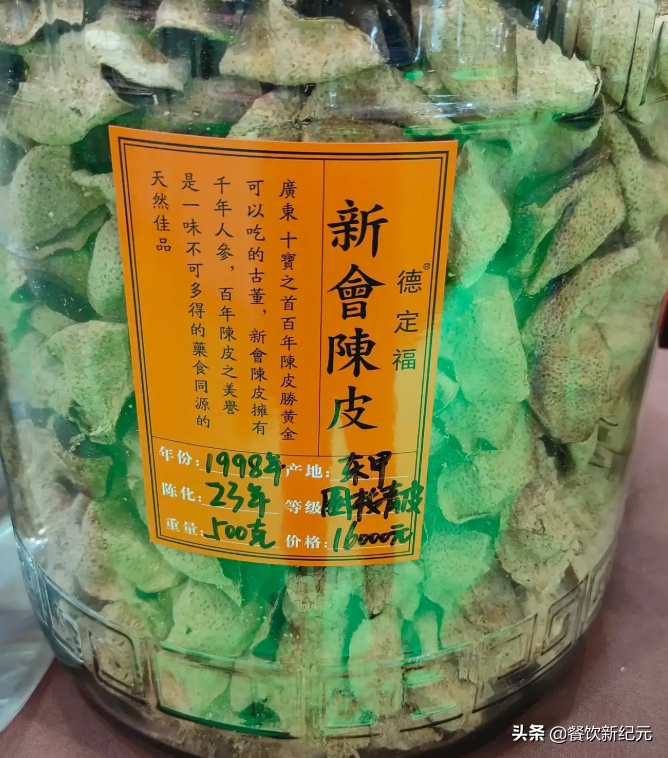 陈皮价格行情走势分析