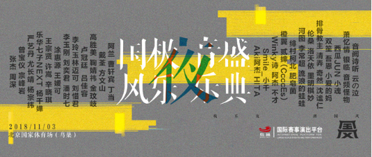 文化融合