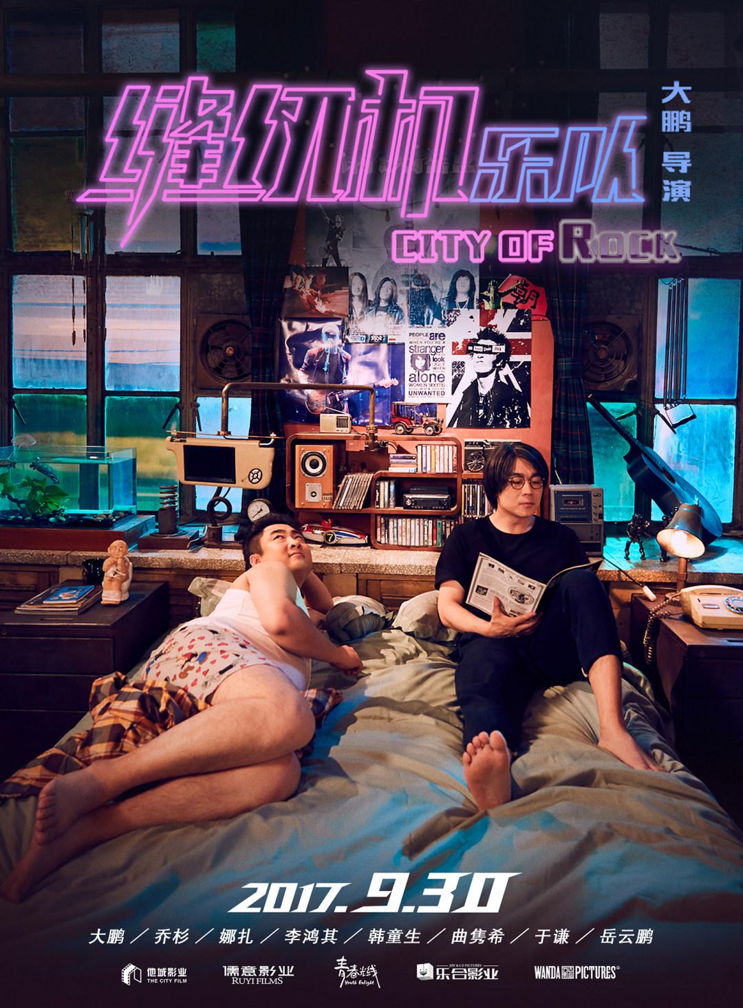 偶像喜剧电影