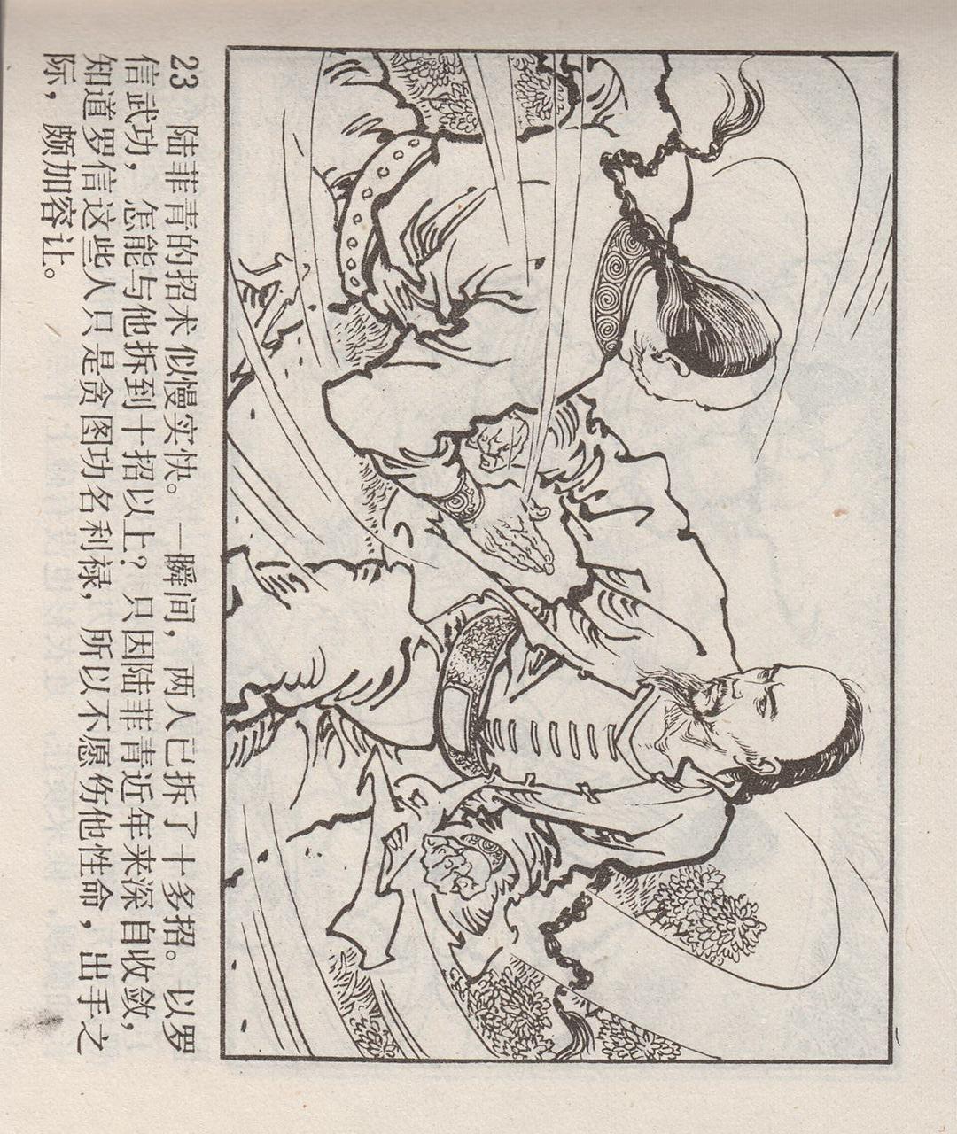 书剑恩仇录演员