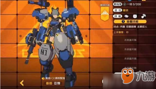 技能提升与任务完成步骤详解