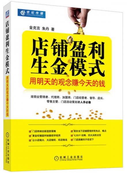 2017最新赚钱方法解析与观点论述