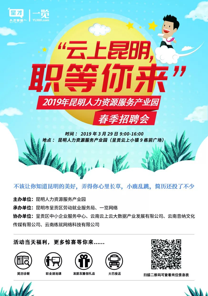 奥一农场招聘