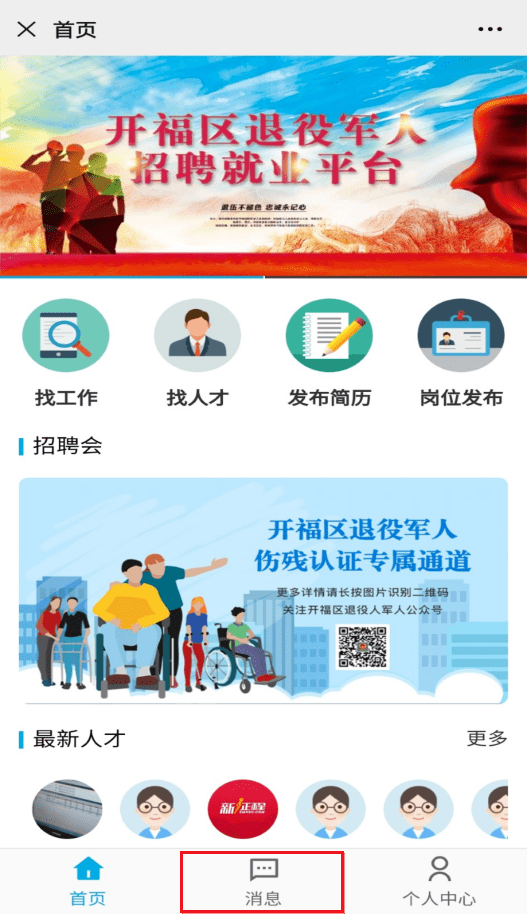 寻甸最新招聘信息