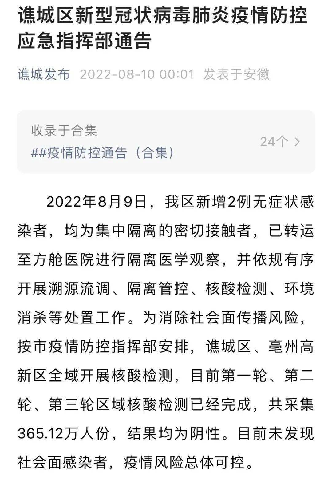 最新情况全面解析