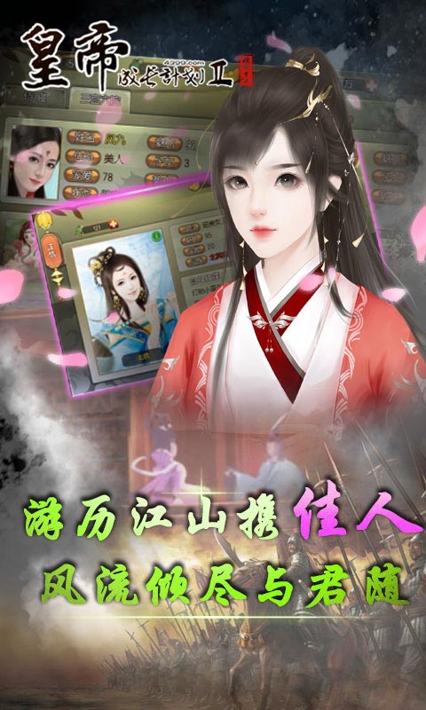科技重塑帝业